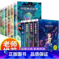 中国传统故事+经典童话[全10册] [正版]中国传统节日故事二十四节气故事彩图注音版中国神话故事历史寓言故事一年级二年级
