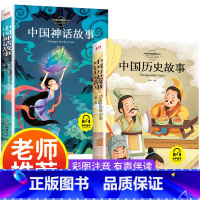 中国神话故事+中国历史故事 [正版]中国传统节日故事二十四节气故事彩图注音版中国神话故事历史寓言故事一年级二年级三年级阅