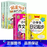 [1年级]优美句子+一年级作文 小学一年级 [正版]优美句子积累一年级小学生语文老师看图说话写话训练范文每日一练字词积累