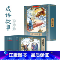 [12册]成语故事 [正版]四大名著连环画全套48册珍藏版 中国古典文学名著西游记红楼梦水浒传三国演义四大名著漫画版经典