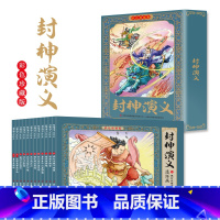 [12册]封神演义 [正版]四大名著连环画全套48册珍藏版 中国古典文学名著西游记红楼梦水浒传三国演义四大名著漫画版经典