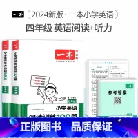 4年级 英语阅读+听力训练 小学通用 [正版]2024版小学英语阅读训练100篇+听力话题步步练专项训练书三年级四年级五