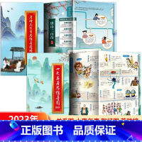 四大名著思维导图+唐诗三百首思维导图 [正版]抖音同款四大名著思维导图画册人物关系图水浒传三国演义红楼梦西游记唐僧取经路