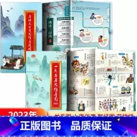 四大名著思维导图+唐诗三百首思维导图 [正版]抖音同款四大名著思维导图画册人物关系图水浒传三国演义红楼梦西游记唐僧取经路