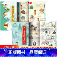 四大名著思维导图+小学生成语思维导图 [正版]抖音同款四大名著思维导图画册人物关系图水浒传三国演义红楼梦西游记唐僧取经路