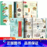 四大名著思维导图+小学生成语思维导图 [正版]抖音同款四大名著思维导图画册人物关系图水浒传三国演义红楼梦西游记唐僧取经路