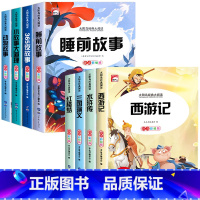 [全8册]睡前故事书+四大名著 [正版]儿童睡前故事书365夜故事书 经典童话幼儿园绘本三岁儿童岁幼儿书籍1一3一6幼儿