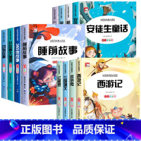 [全12册]睡前故事书+童话故事书+四大名著 [正版]儿童睡前故事书365夜故事书 经典童话幼儿园绘本三岁儿童岁幼儿书籍