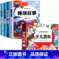 [全5册]睡前故事书+少儿百科 [正版]儿童睡前故事书365夜故事书 经典童话幼儿园绘本三岁儿童岁幼儿书籍1一3一6幼儿