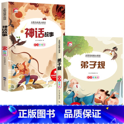 2册 小学通用 [正版]2023一本小学生英语作文二三四五六年级小升初写作技巧全国作文素材积累题型示范大全专项训练小学英