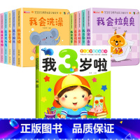 [11册]宝宝好习惯亲子推拉书+我3岁啦 [正版]抖音同款宝宝好习惯养成亲子推拉书 手指机关书婴儿早教绘本0-3岁好玩的