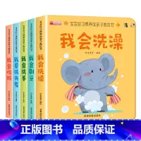 [5册]宝宝好习惯亲子推拉书 体验装 [正版]抖音同款宝宝好习惯养成亲子推拉书 手指机关书婴儿早教绘本0-3岁好玩的洞洞