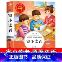 寄小读者 [正版]繁星春水原著冰心四年级下册阅读课外书阅读诗集小学生三五六年级名著老师经典凡心人民儿童文学教育山东美术出