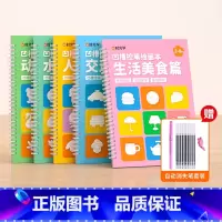 [热卖全5册]凹槽绘画本套装+消失笔 [正版]幼儿魔法凹槽绘画本幼儿园控笔训练字帖儿童凹槽画画本3-6-8岁学画画图画本