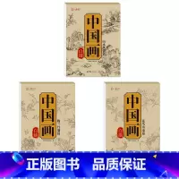 [3册]梅兰竹菊+花鸟鱼虫+山水风景 [正版]中国画白描描摹本六册 工笔画白描底稿临摹画册 动物人物花卉山水书法控笔国画
