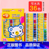 [36色 环保优质油画棒] [正版]儿童涂色绘本画画本2-4幼儿园宝宝启蒙3到6岁图画册蜡笔涂鸦着色本5涂色书美术学图画