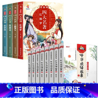 [全套12册]四大名著+中华成语故事 [正版]四大名著连环画全套4册 西游记三国演义水浒传红楼梦儿童绘本小学生版漫画书原