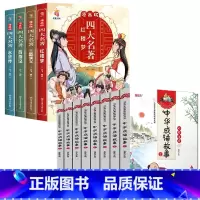 [全套12册]四大名著+中华成语故事 [正版]四大名著连环画全套4册 西游记三国演义水浒传红楼梦儿童绘本小学生版漫画书原