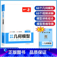 [7-9年级通用]初中数学几何模型 初中通用 [正版]七年级数学压轴题 初中数学有理数方程初一必刷题上册人教版解题技巧方