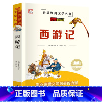 西游记 [正版]西游记小学生版五年级下册课外书阅读老师阅读课外书四大名著原著小学生漫画课外阅读书籍四五六年级三国演义水浒