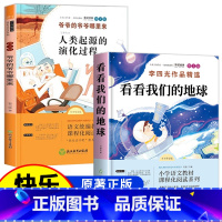 两册 小学通用 [正版]2024新版新黑马阅读一二三四五六1-6年级上下册语文英语阅读理解专项训练古诗文每日一练小学现代