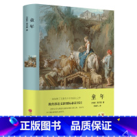 [正版] 童年 高尔基 大语文丛书 青少年小学生初中阅读 自传体三部曲之一原著小说 世界经典文学名著 名师点评 阅读书文