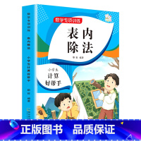 二年级除法专项训练 二年级上 [正版]2022二年级上册数学专项训练 九九表内除法口算题卡天天练 数学口算速算练习题除法