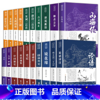 [国学经典20册] [正版]唐诗三百首 宋词三百首 全集完整版无删减300首 带注释译文赏析附插图 中国传统文化国学启蒙