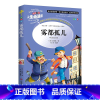 人生必读书--三字经 [正版]三字经书完整版无删减诵读本古书彩图美绘插画版小学生青少年三四五六年级国学经典书籍原文带翻译