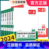 [英语]听力+完形填空与阅读理解(2本) 七年级/初中一年级 [正版]2024新版初中英语完形填空与阅读理解七年级八九年