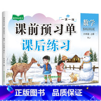 课前预习单-语文 六年级上 [正版]课前预习单课后练习六年级上册同步小学人教版语文数学全套一课一练