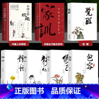 [全7册]规矩+家训+顿悟+觉醒+静心+修己+包容 [正版]抖音同款中国人的规矩书籍 人情世故社交礼仪为人处世求人办事会