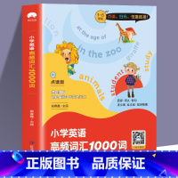 小学英语高频词汇1000词 小学通用 [正版]全套2册 我的思维导图英语文法书+小学英语语法提升训练双语读物 小学英语语