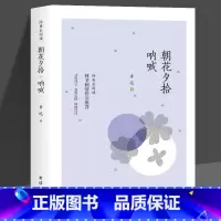 朝花夕拾[赠考点] [正版]赠考点 全套5册 骆驼祥子和海底两万里原著老舍 朝花夕拾呐喊鲁迅 西游记 青少年初一七年级上