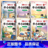 [每日打卡❤]半小时晚读 三年级下 [正版]斗半匠半小时晚读一年级二年级三四五六年级上册下册语文英语337晨读法美文小学