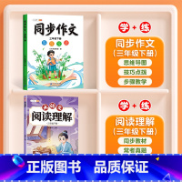 [2本]同步作文+阅读理解 一年级下 [正版]同步作文三年级下册五六四年级一二年级人教版小学生满分作文素材积累方法技巧范