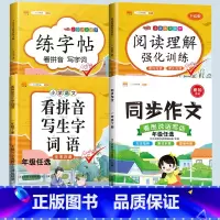 练字帖+看拼音+阅读+作文 一年级上 [正版]一年级下册字帖练字同步人教版语文练字帖小学生1年级拼音笔画笔顺偏旁部首临摹