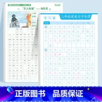 ⭐[二年级]优美句子字帖+二年级看图写话 [正版]斗半匠优美句子积累字帖小学生练字帖每日一练正楷一年级二年级三四五六年级