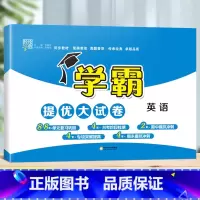 英语(人教PEP版)3起点 五年级下 [正版]2023秋新小学学霸提优大试卷一年级二年级三四五六年级下册上册语文人教数学
