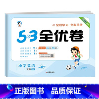[单本]·英语(人教版) 六年级上 [正版]53全优卷2024版一年级二年级试卷测试卷全套三四五六上册下册语文数学英语人