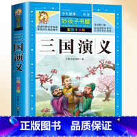[注音版]三国演义 [正版]成语故事大全小学生版儿童成语故事绘本小学一年级注音版二年级上册三年级课外书阅读书籍成语积累训