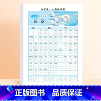 一句话日记练字帖(48页) [正版]一句话日记练字帖作文人教版思维训练看图写话一年级语文练字帖下册幼小衔接周记日记二年级