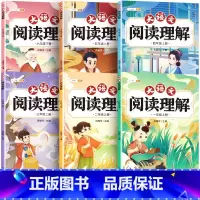 [赠影片讲解]大语文阅读理解 二年级上 [正版]大语文阅读理解专项训练书人教版阅读理解强化训练题每日一练一二年级三年级四