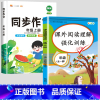 阅读理解+ 同步作文(上册) 小学六年级 [正版]斗半匠阅读理解专项训练书小学一年级二年级三年级四五六年级上册下册人教版