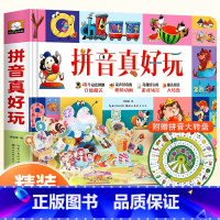 [动态机关书]拼音真好玩 [正版]小学生新年礼物汉字真好玩立体书学前识字认知启蒙书幼儿认字卡片机关翻翻书幼小衔接3--6