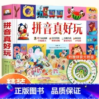 [动态机关书]拼音真好玩 [正版]小学生新年礼物汉字真好玩立体书学前识字认知启蒙书幼儿认字卡片机关翻翻书幼小衔接3--6