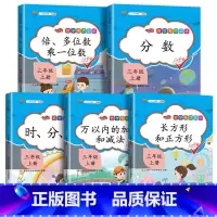 [全套五本]3年级上册数学专项训练 小学三年级 [正版]小学三年级上册同步练习册数学专项训练全套升级人教版应用题强化训练
