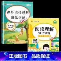 [2本]英语阅读理解+语文阅读理解 小学四年级 [正版]英语阅读理解强化训练三年级四年级五六年级上册小学生答题解题技巧模