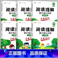 [加厚版]阅读真题100篇(考场真题) 四年级下 [正版]大语文阅读理解专项训练书人教版阅读理解强化训练题每日一练一二年