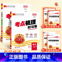 [2本] 语文+数学(苏教版) 二年级上 [正版]考试重点梳理时习卷一年级二年级三四五六年级上册下册试卷测试卷语文数学英